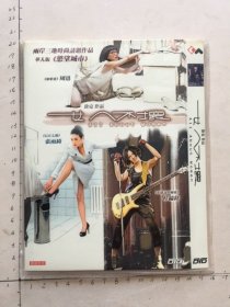光盘DVD：女人不坏 【简装 1碟】(徐克作品，周迅，张雨绮，桂纶镁主演)
