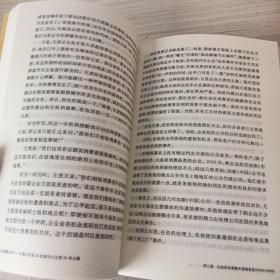 在上海做公关：上海公关业15位成功人士的10年心路