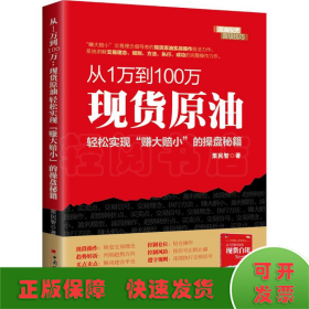 从1万到100万