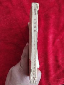 风云初记(竖版繁体,孙犁著)(1951年初版1951年12月二版 )