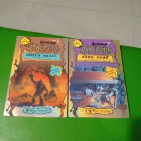 勇气进化版鸡皮疙瘩金魔杖：透明泥巴怪 & 