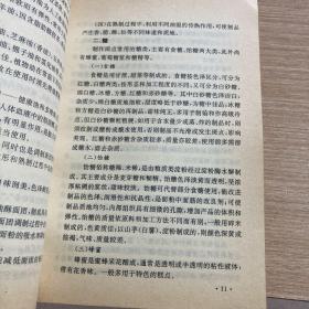 美味面点400种（第2版）