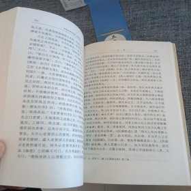 刘咸炘学术论集·哲学编（上中下）