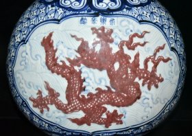 旧藏 明代永乐青花釉里红龙纹扁瓶一对【45×34×23cm】