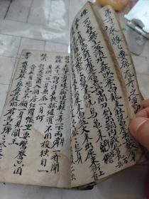 古籍手稿