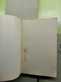 哲学史 第一二卷上下四本合售