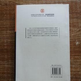 中国近代经济史1895-1927（共三册）