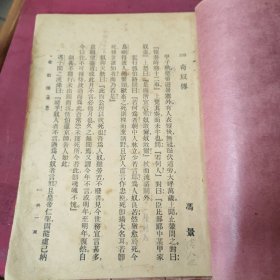 活叶本文选，民国版