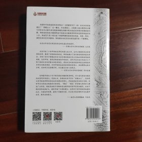 [全新未拆封]【海外中国研究系列】中国近世财政史研究
