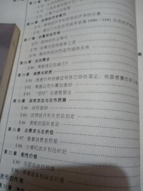 经济学小品和案例