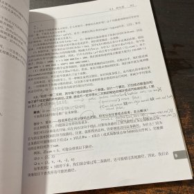 程序员面试金典 第5版