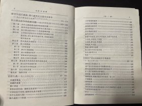 稀缺本：1964年1版 1966年北京1印，《毛泽东选集》合订一卷本，人民出版社出版，战士出版社翻印，中国工业出版社第一印刷厂印刷