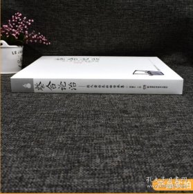整合论治——陈大舜临床经验传承集