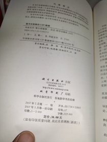 导波光学（签名赠书本）