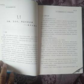 即学即会：会计全流程做账实操