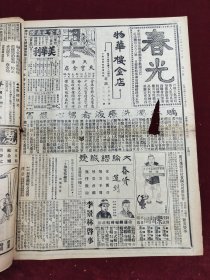 民国十六年三月泰晤士报1927年3月9日大前门香烟儿安氏秘制保肾丸惠罗公司天津北京郊外风景杨娼天津北京陈调元褚玉璞张宗昌城市安津浦铁路三多牌香烟红锡包香烟贵州味素木兰牌长途汽车