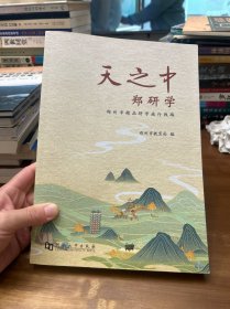 天之中郑研学：郑州市精品研学旅行线路