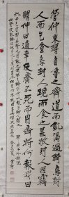 黄绮 158/48 立轴 （1914-2005）原名匡一，号“九一”，斋名笔帘留香处、五金屋、二象室、夜吟馆。祖藉江西修水。是为北宋书法大家、开创江西诗派的诗人黄庭坚的三十二世孙。黄绮五岁学颜、柳字贴，诵诗词。后学“二王”书。早年师从闻一多、朱自清、罗常培、王力等学界名宿，打下了坚实丰厚的学术根基。是我国著名成就的学者、教育家、书法家。他涉猎广泛，博览群书，在古文字研究、诗词创作