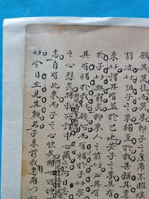 【清人手稿】系列之《来》一页，这是一篇古人抄写的八股文原稿，不是一本书，百分之百手写作品，清朝科举制度馆阁体小楷展示，轻微破损缺纸，已经手工托裱，本店所有作品全都是实售价格，不议价不包邮，看好直接下单即可，选好作品后统一付款，一百件之内自动合并邮资。