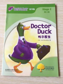 外研社丽声拼读故事会教学版学生包（第二级）DoctorDuck鸭子医生（微磕碰如图）