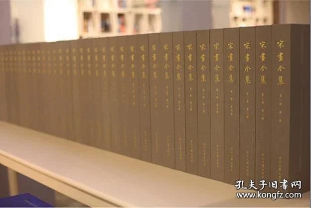 正版图书一版一印宋画全集.第四卷.全六册（珍藏版）