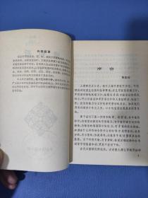 说和听和中学生谈语文的基本功