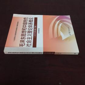 毛泽东思想和中国特色社会主义理论体系概论（2015年修订版）