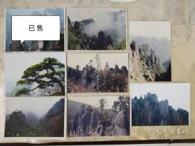 彩色照片：神龙架的山间美景的彩色照片     共7张照片售       彩色照片箱2   00124