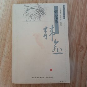 韩愈集