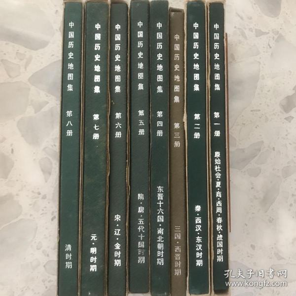 中国历史地图集 1-8册