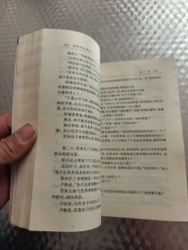 海南的大陆女人 (南翔签赠本)