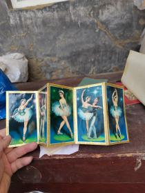 1980年历片，5张合售，芭蕾舞