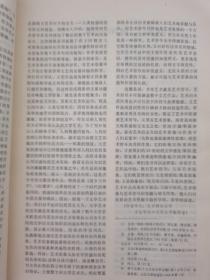 外国文学评论 1987年 季刊 全年第1-4期（第1、2、3缺第4期）总第1-3期 含创刊号 共3本合售 杂志