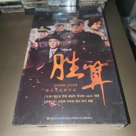 胜算dvd14