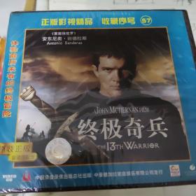 终极骑兵，cd，全新未拆封