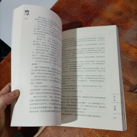 嫡谋终章 4