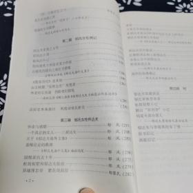 郁达夫家族女性