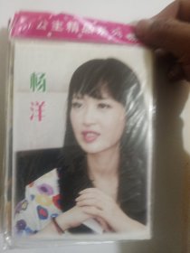 小公主精品系列卡片 杨洋