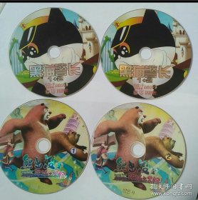 黑猫警长 / 熊出没 DVD 光盘 各一套2碟，每套20元包邮。播放正常，声像清晰。偏远邮费另议。无原盒和菜单。因音像制品可复制，故谢绝退货。