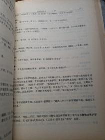 后汉书今注今译
（全三册）