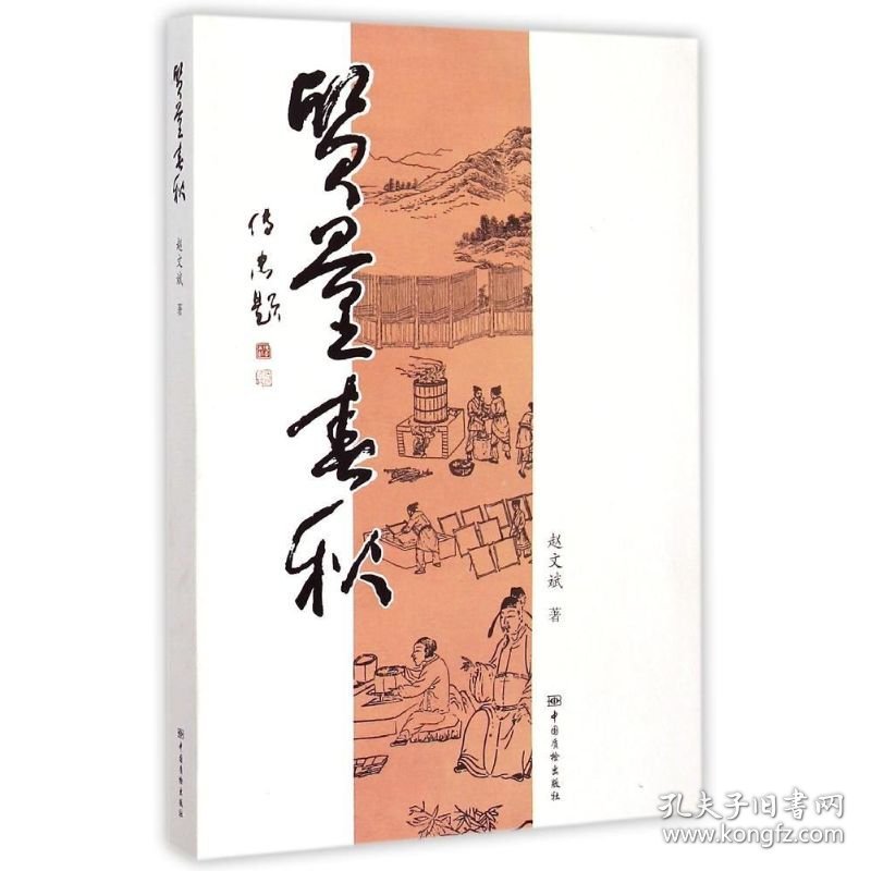 质量春秋