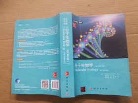 分子生物学