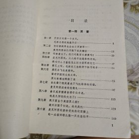 出兵朝鲜-抗美援朝历史纪实 A12
