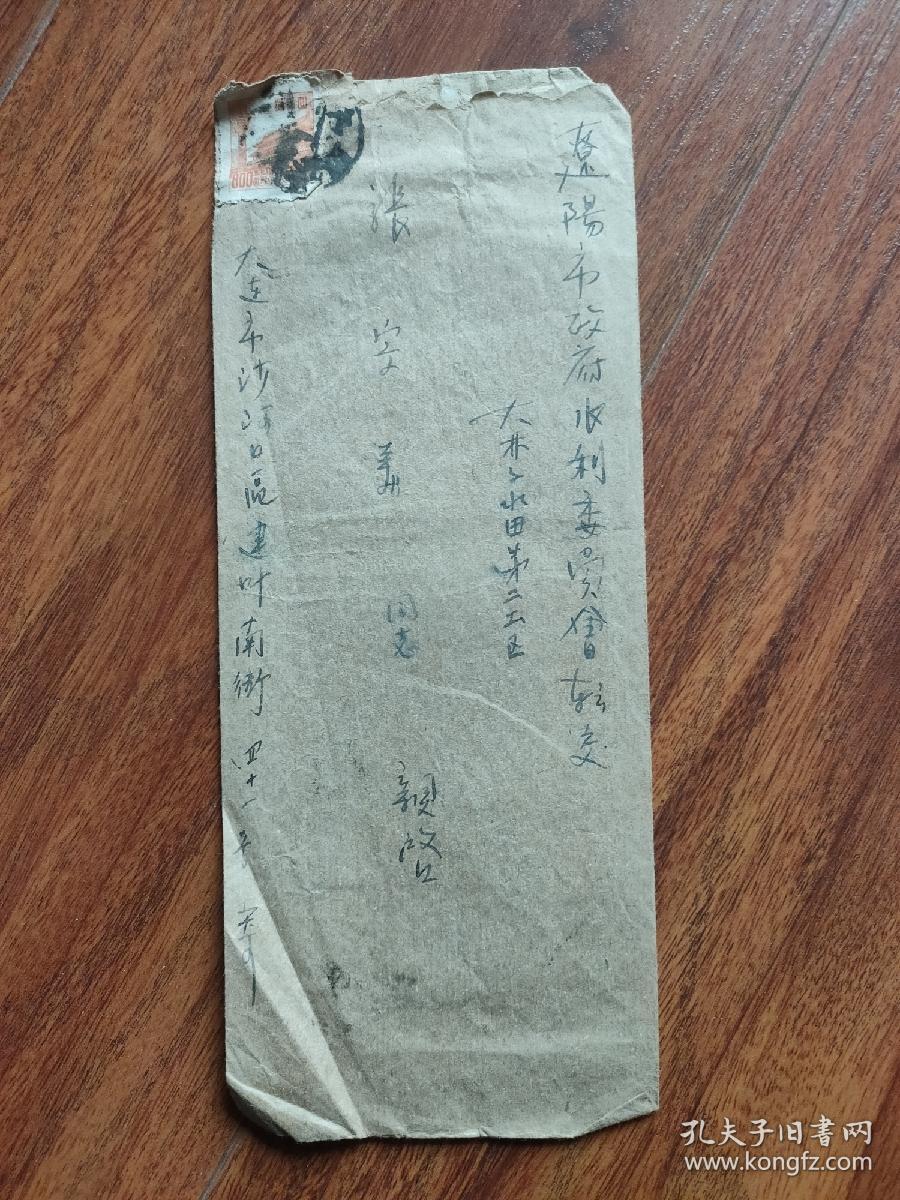 五十年代 实寄封 大连-辽阳（附原信函）
