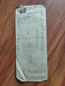 五十年代 实寄封 大连-辽阳（附原信函）