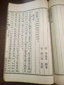 资治通鉴，民国版31册合售