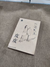 所谓先生