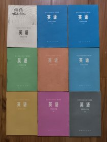 北京市业余外语广播讲座：英语 第1-9册