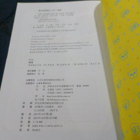 搞笑兄妹科学大冒险 物理（海桐妈妈推荐！内容贴合小学科学和初中理科知识，学习不容易，给你超能力！）