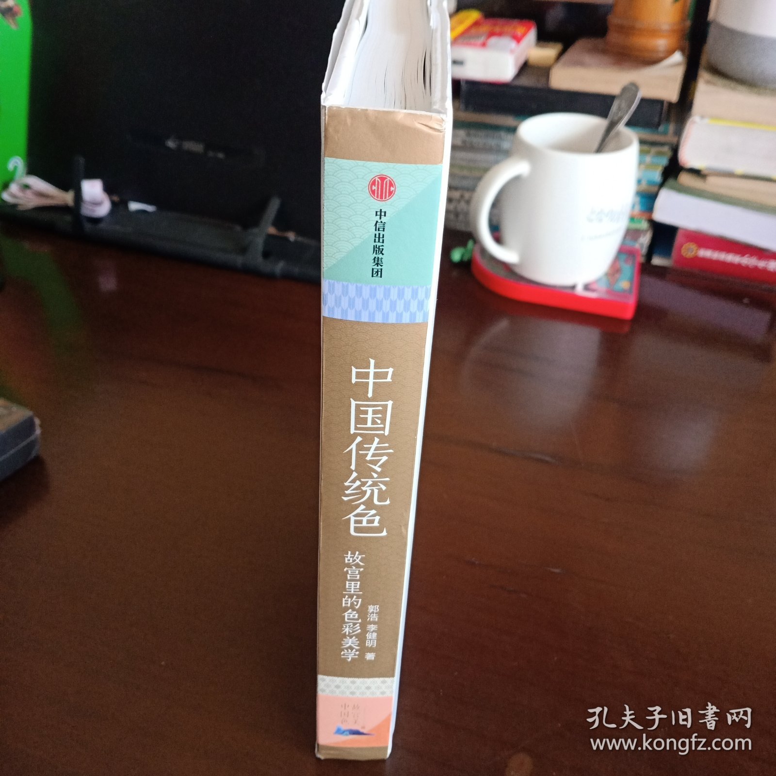 精装本：《中国传统色：故宫里的色彩美学》【品如图，所有图片都是实物拍摄】